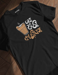 "Chya Sathi Kaypan" Marathi T-shirt