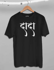 Dada T-shirt