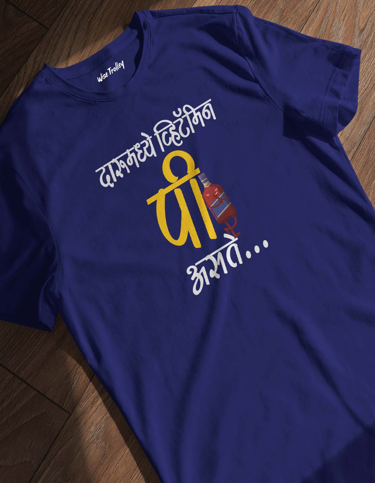 Daru Madhe Vitamin P Aste Marathi Tshirt