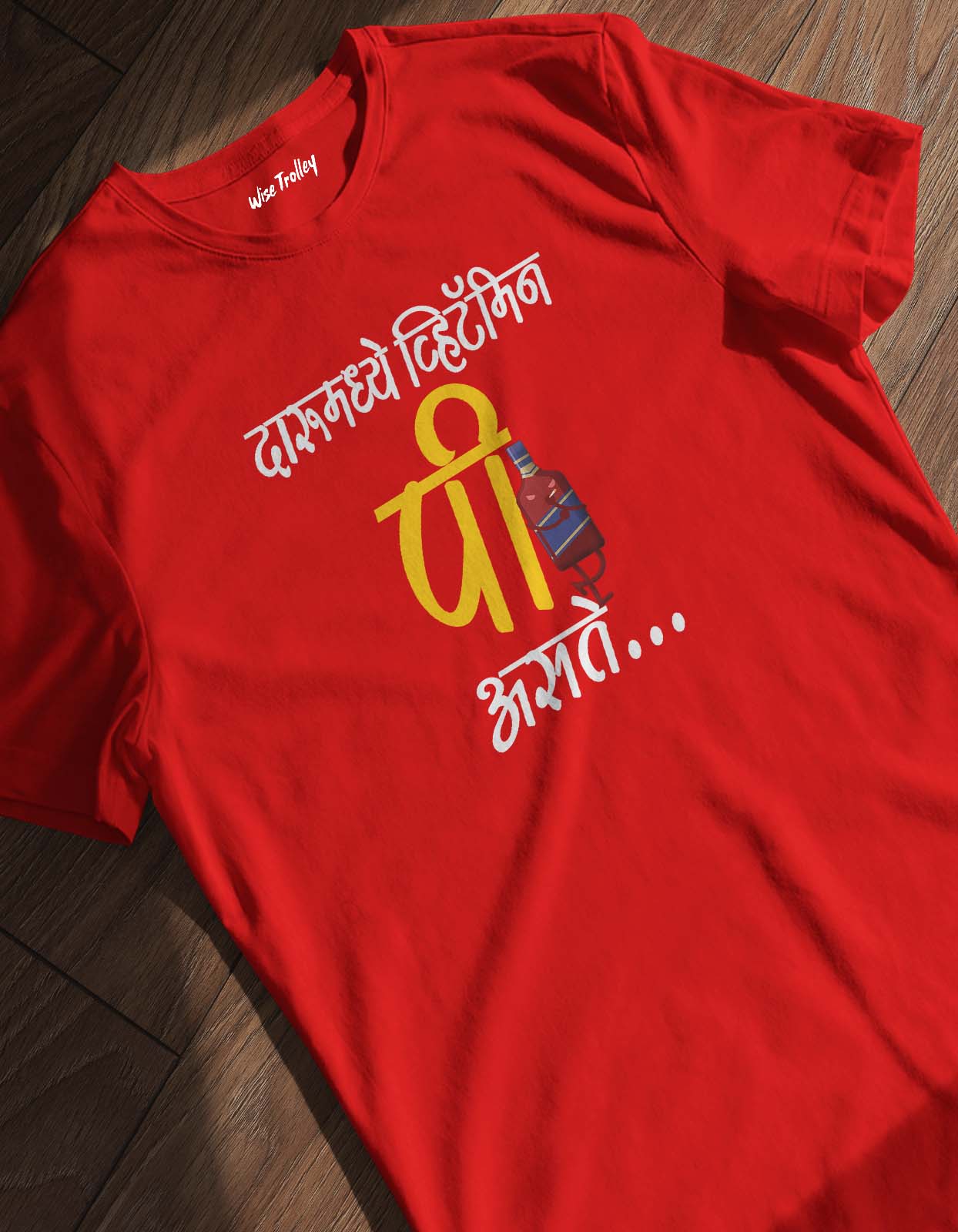 Daru Madhe Vitamin P Aste Marathi Tshirt