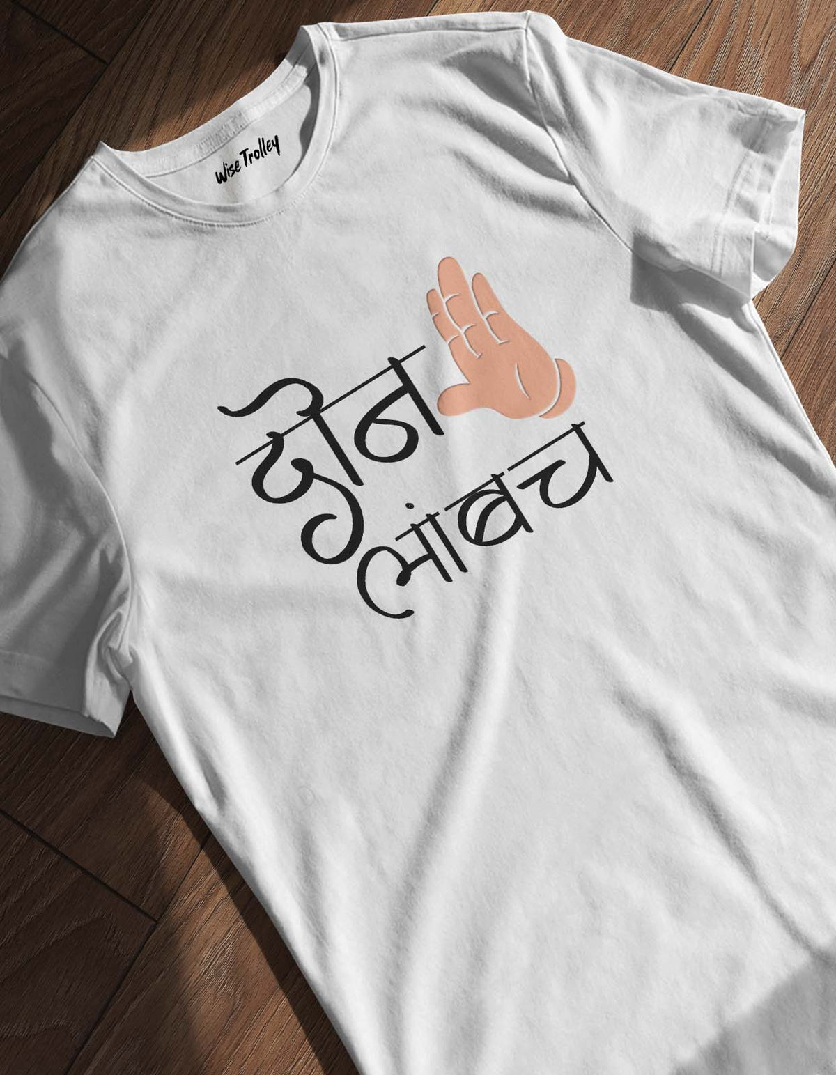 Don Hat Lambach Marathi T-shirt