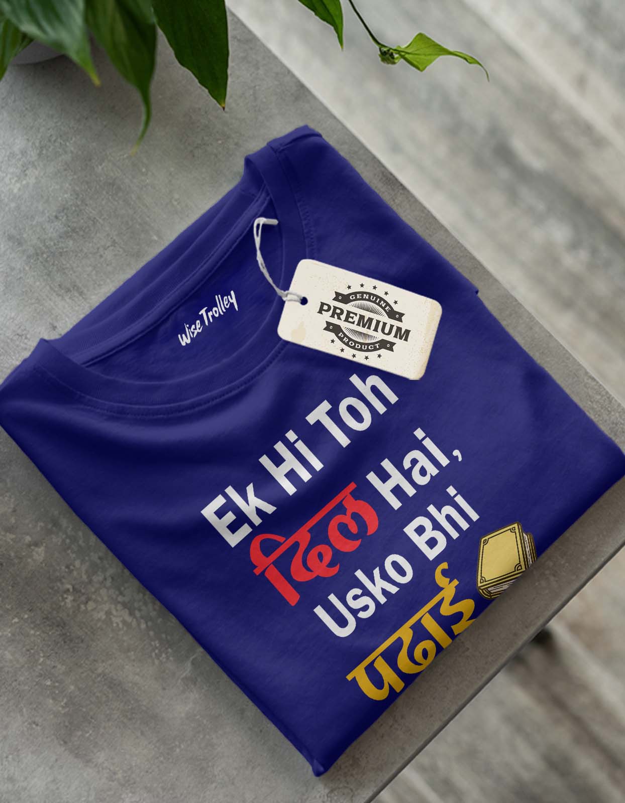 "Ek Hi Toh Dil Hain Usko Bhi Padhai Mei Laga Du" Funny Hindi Quotes T shirt