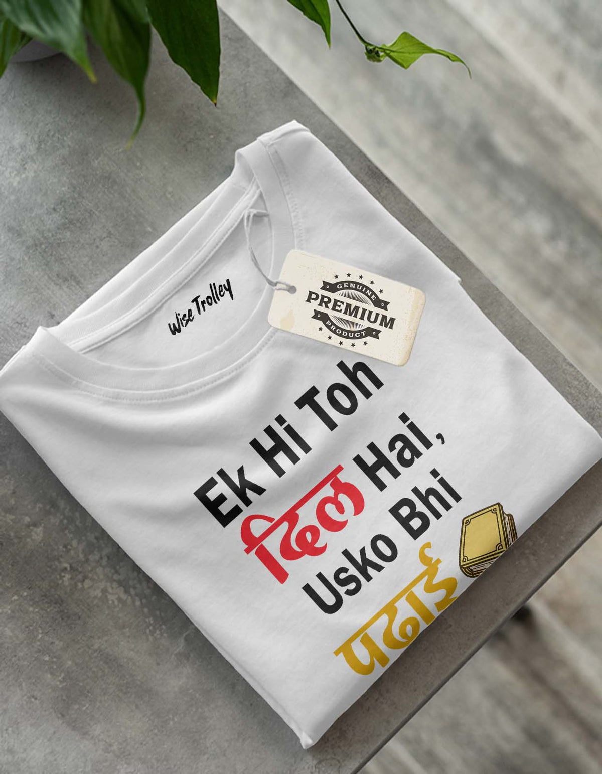 "Ek Hi Toh Dil Hain Usko Bhi Padhai Mei Laga Du" Funny Hindi Quotes T shirt