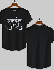 Ekdant Ganpati T-shirt