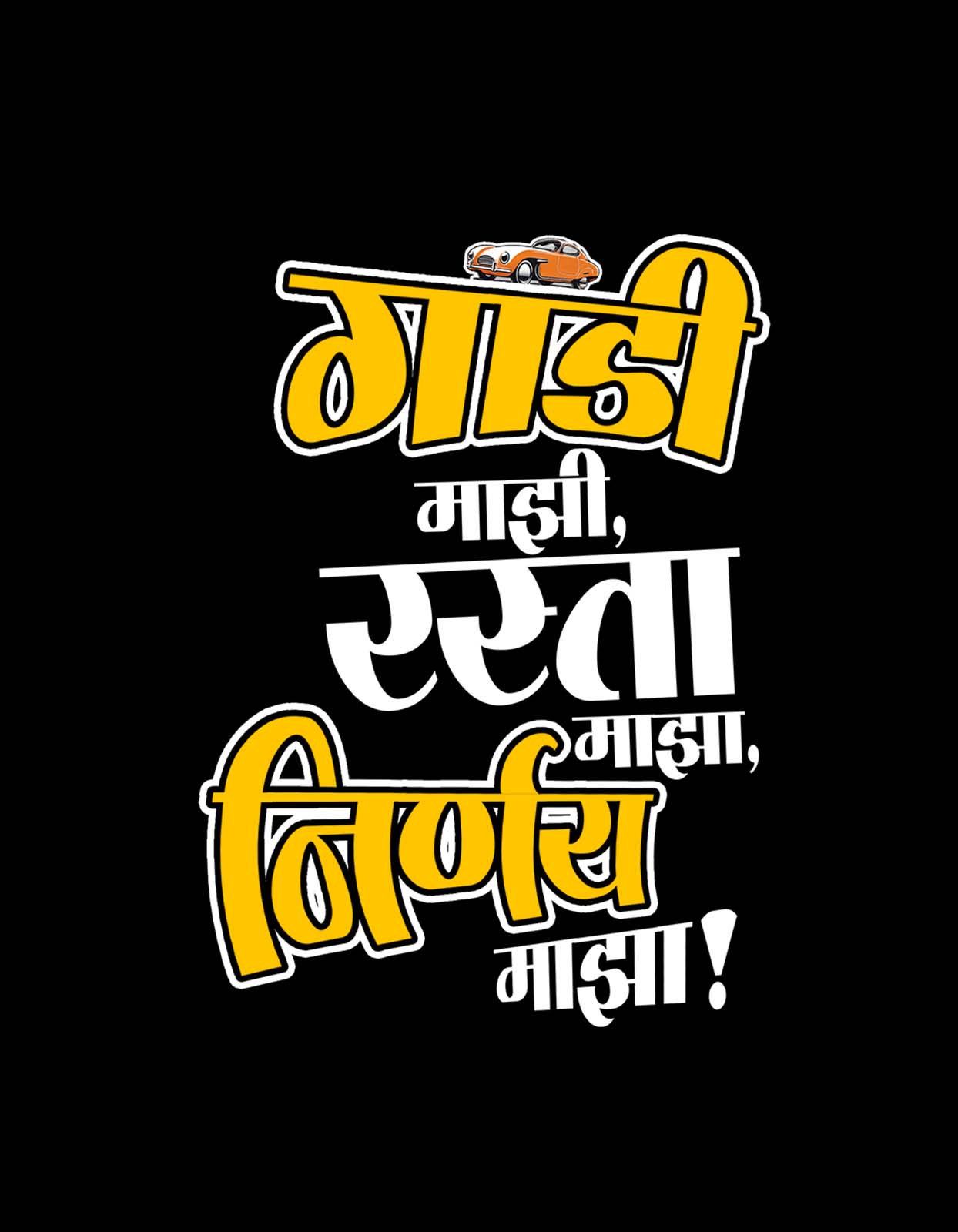 "Gadi Majhi, Rasta Majha, Nirnay Majha" T Shirt