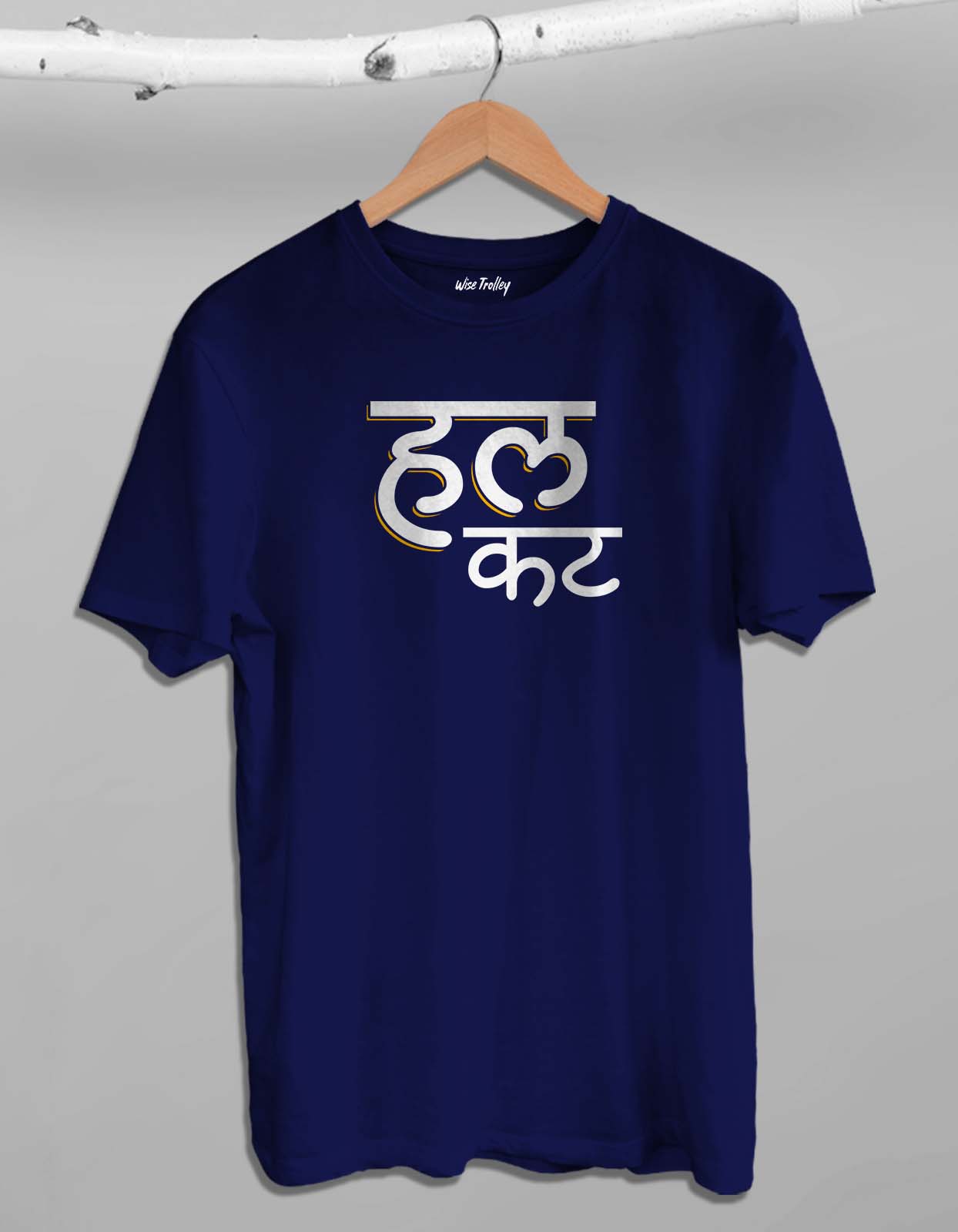 "Halcut" Marathi T shirt