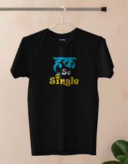 Haq Se Single Quotes T shirt