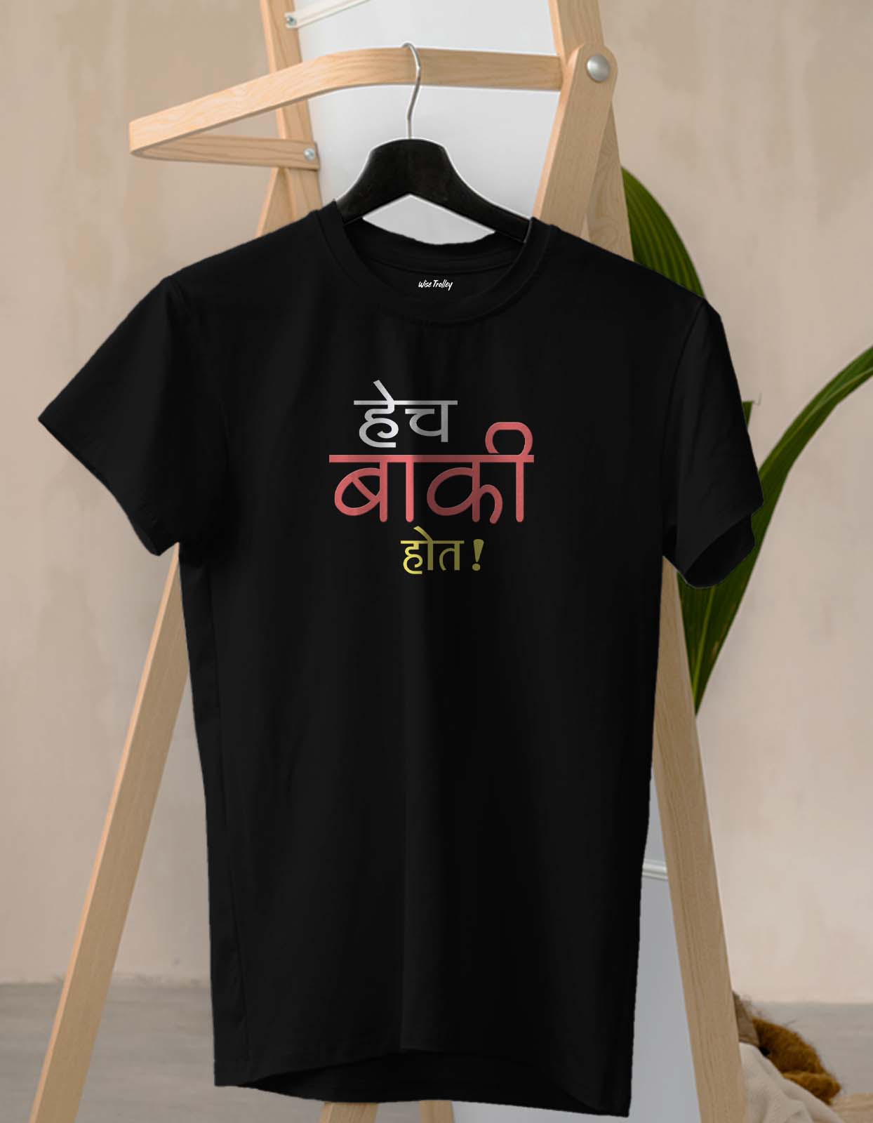 "Hech Baki Hot" Marathi Print T-shirt