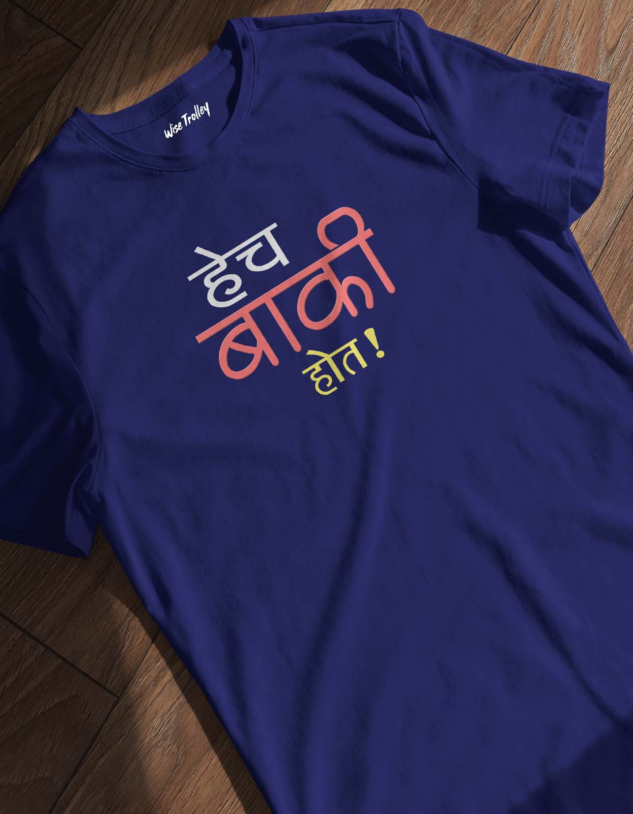 "Hech Baki Hot" Marathi Print T-shirt