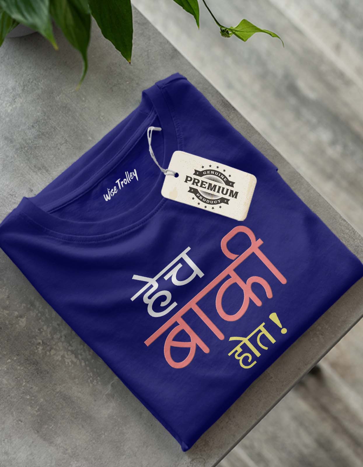 "Hech Baki Hot" Marathi Print T-shirt