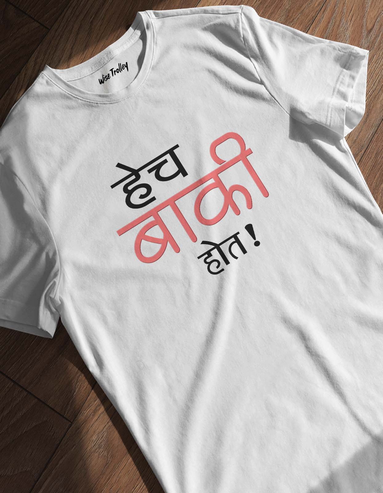 "Hech Baki Hot" Marathi Print T-shirt