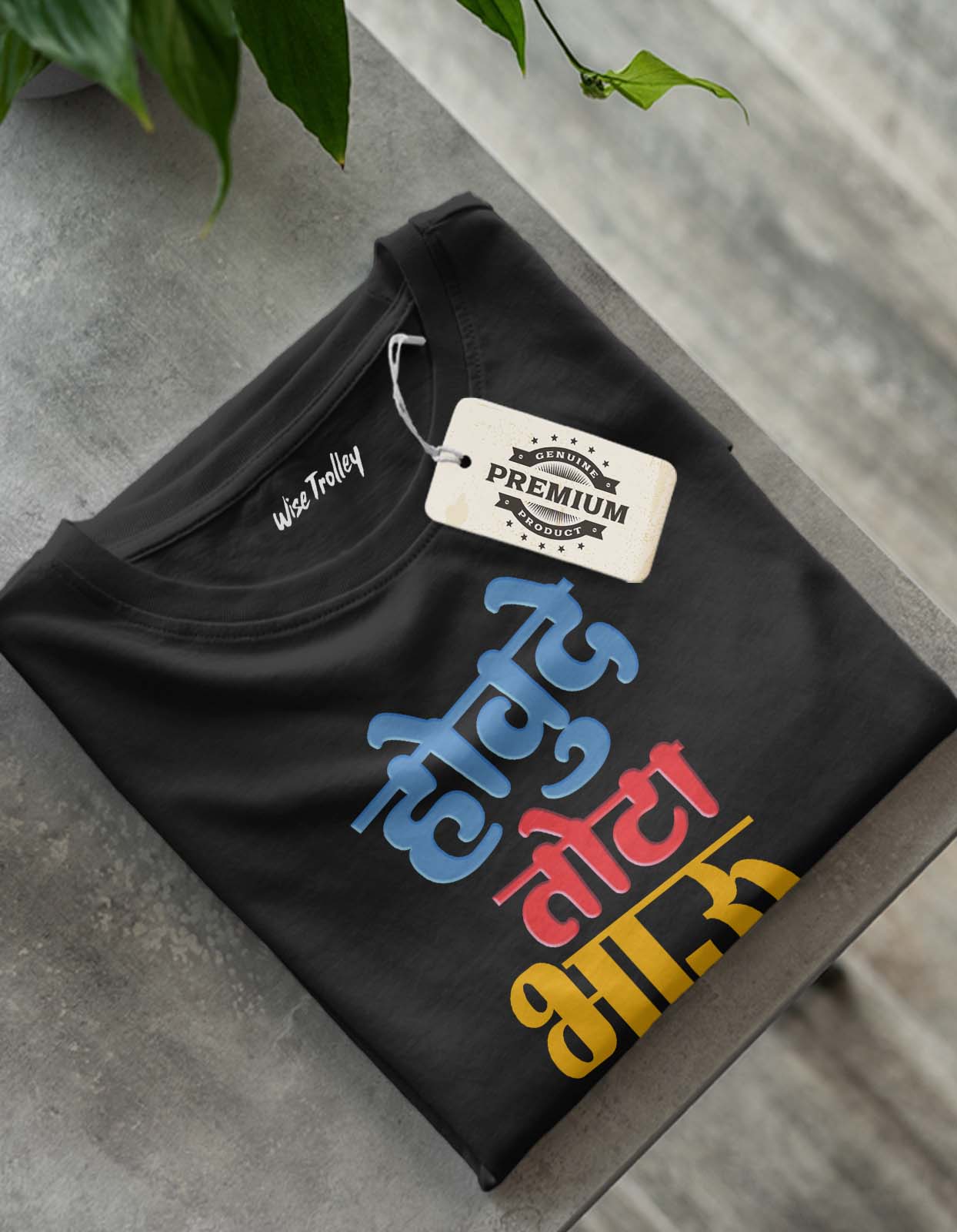 "Hou De Tota Bhau Ahe Motha" Marathi T-shirt