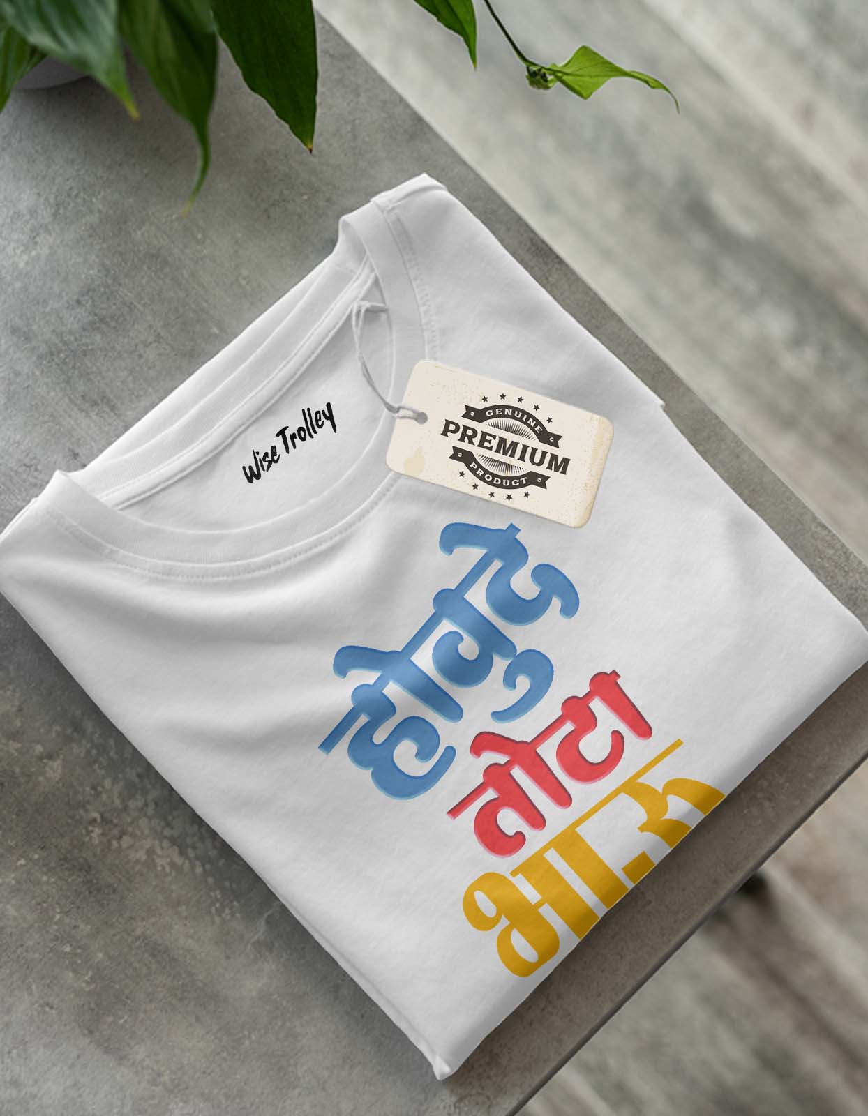 "Hou De Tota Bhau Ahe Motha" Marathi T-shirt