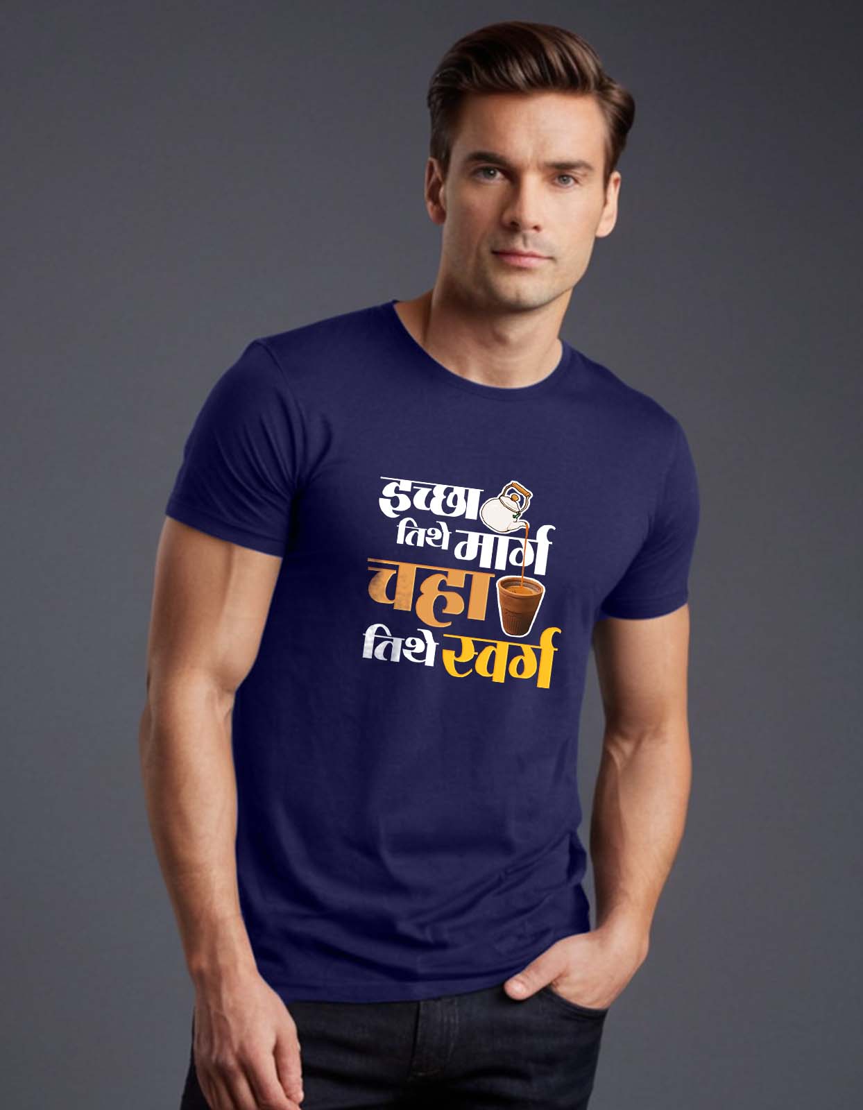 "Ichha Tithe Marg, Chaha Tithe Swarg" T Shirt