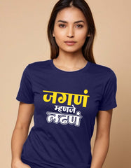 "Jagan Mhanje Ladhan" T Shirt