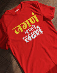 "Jagan Mhanje Ladhan" T Shirt