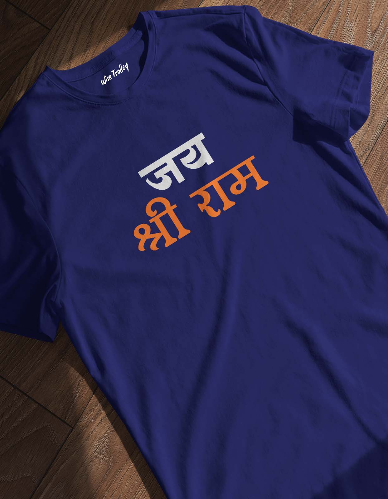 "Jai Shree Ram" T shirt