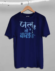 "Jal hai to kal hain" T Shirt