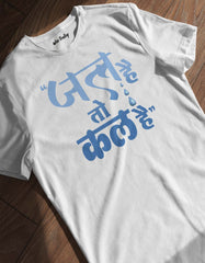 "Jal hai to kal hain" T Shirt