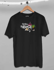 Jay Khandesh T-shirt