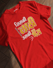 Jiski Lathi Uski Bhains T-shirt