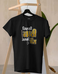 Jiski Lathi Uski Bhains T-shirt