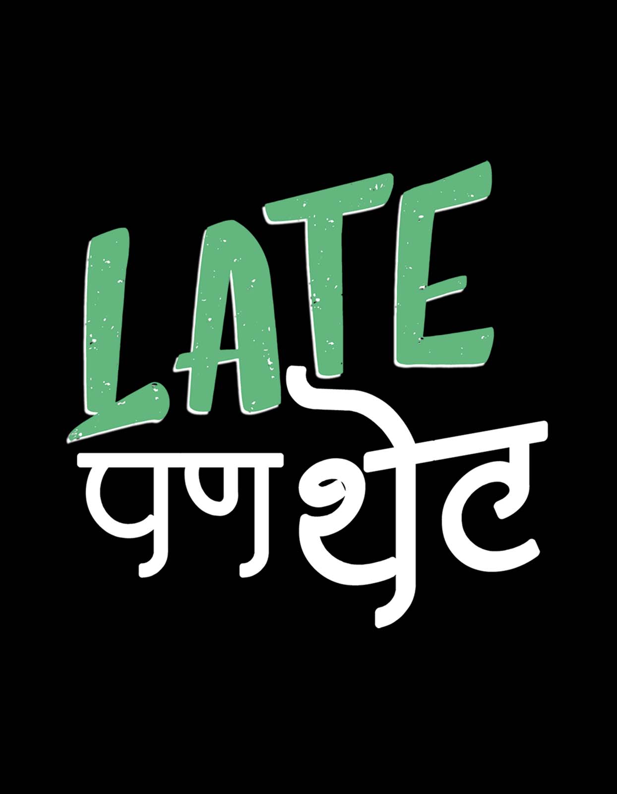 "Late Pan Thet" Marathi T-shirt