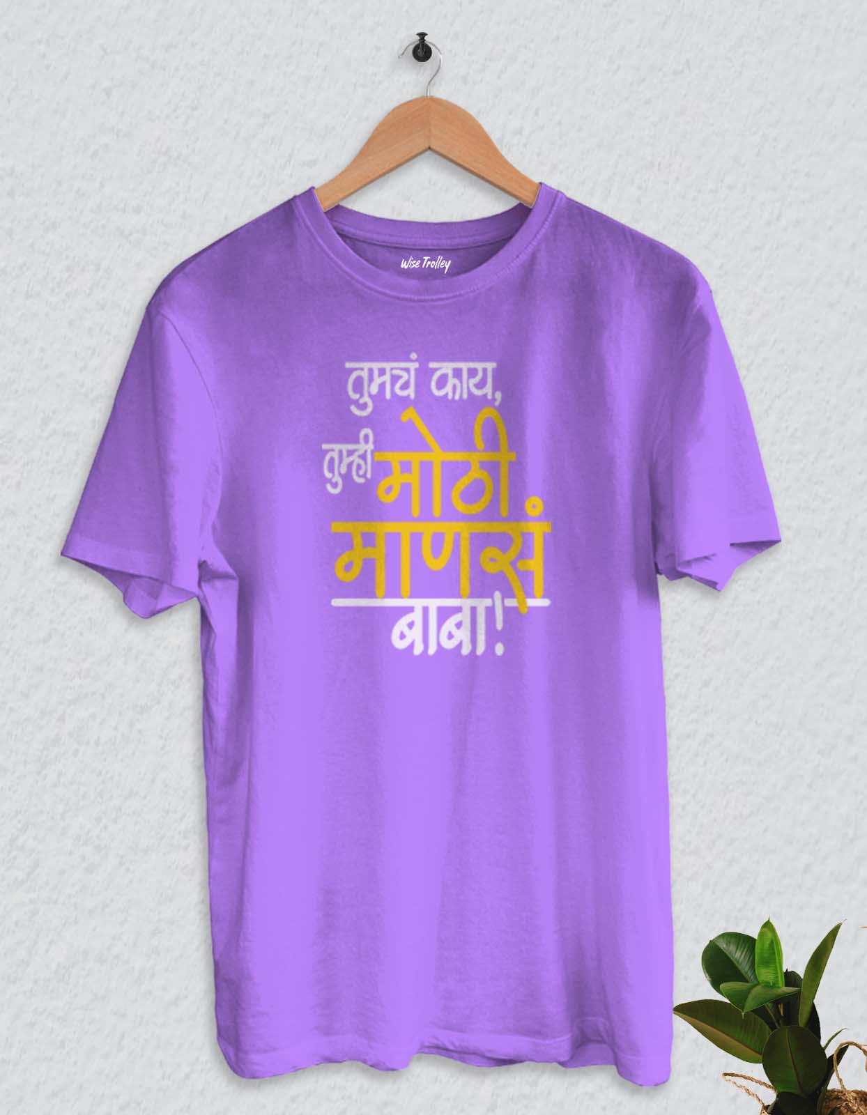 Marathi T Shirt Combo