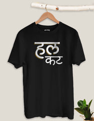 Funny Marathi T shirt Combo