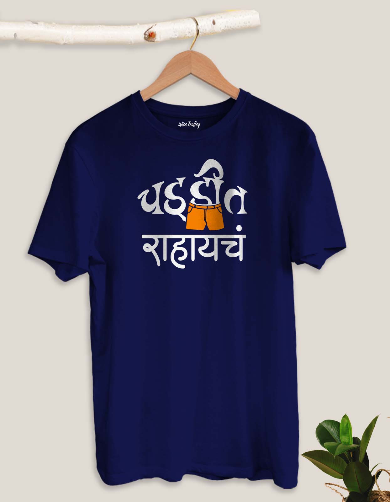 Funny Marathi T shirt Combo