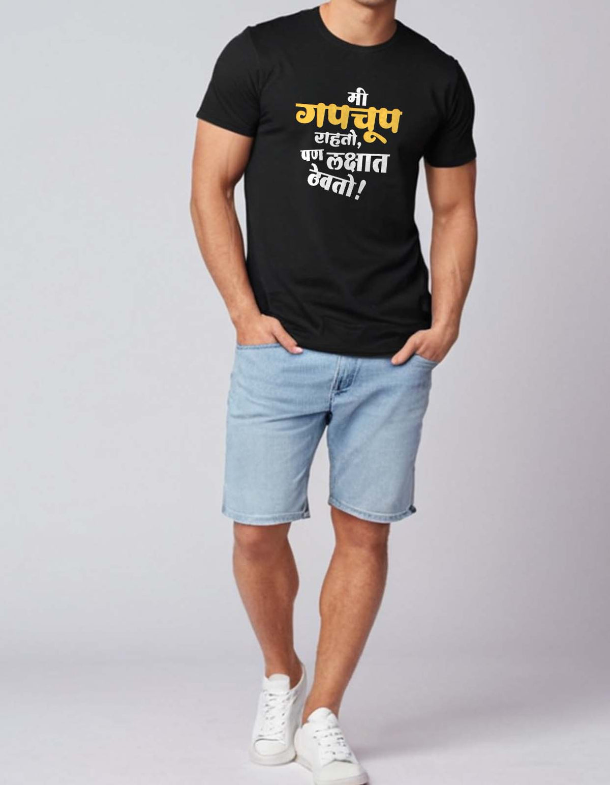 Mi Gupchup Rahto Pan Lakshat Thevto T Shirt