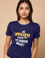 Mi Gupchup Rahto Pan Lakshat Thevto T Shirt