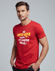 Mi Gupchup Rahto Pan Lakshat Thevto T Shirt