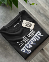 "Mi Nahi Sudharnar" Marathi T-shirt