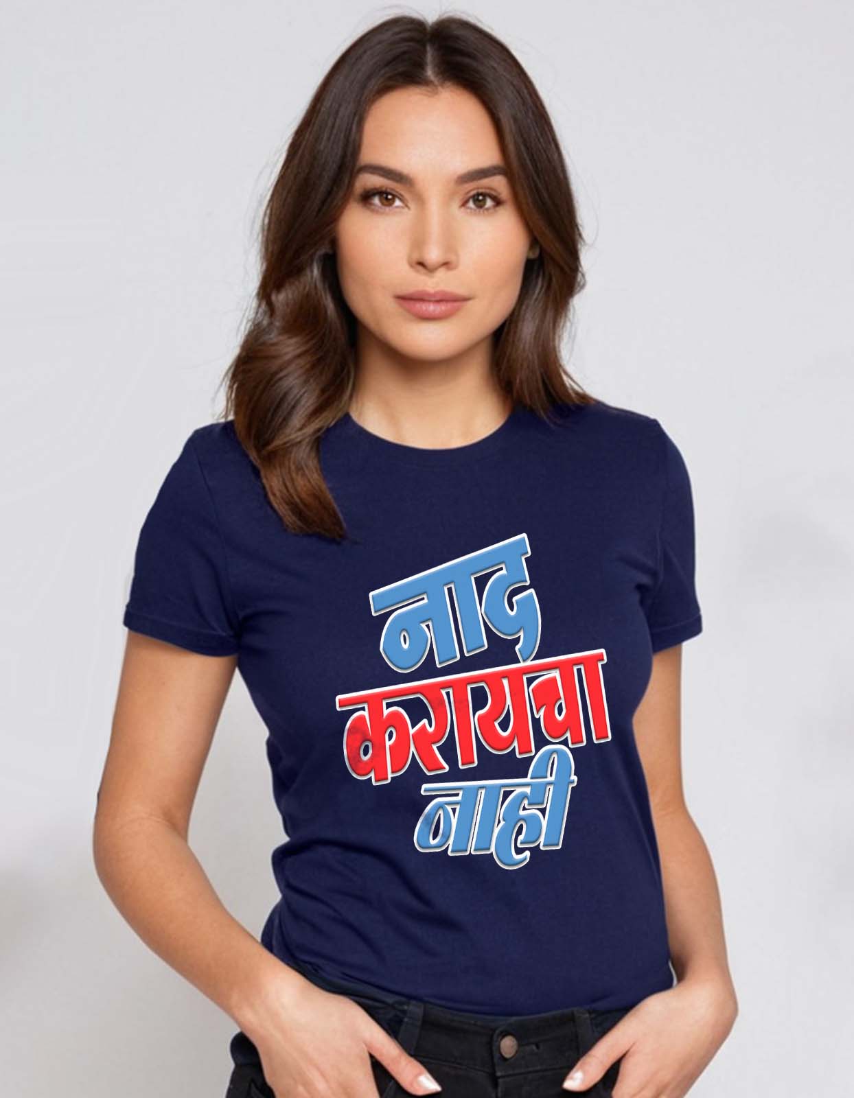 "Naad Karaycha Nahi" T Shirt