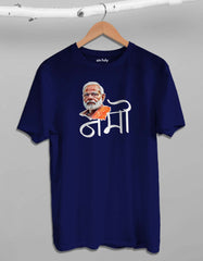 Namo T shirt