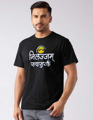 "Nirlajyam Sadasukhi" Marathi T-shirt