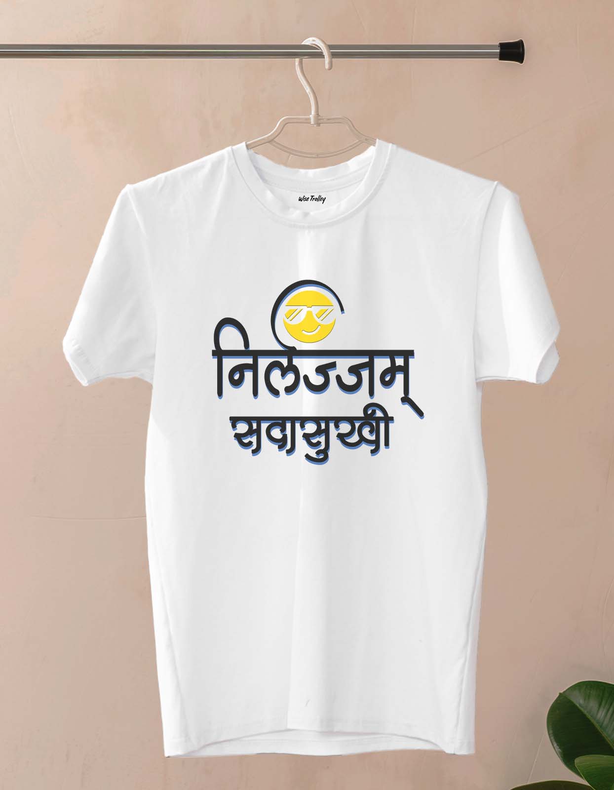 "Nirlajyam Sadasukhi" Marathi T-shirt