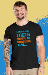 Apun Hi Bhagwan Hai T shirt for Men