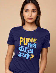 "Pune Tithe Kay Une" Pune T Shirt