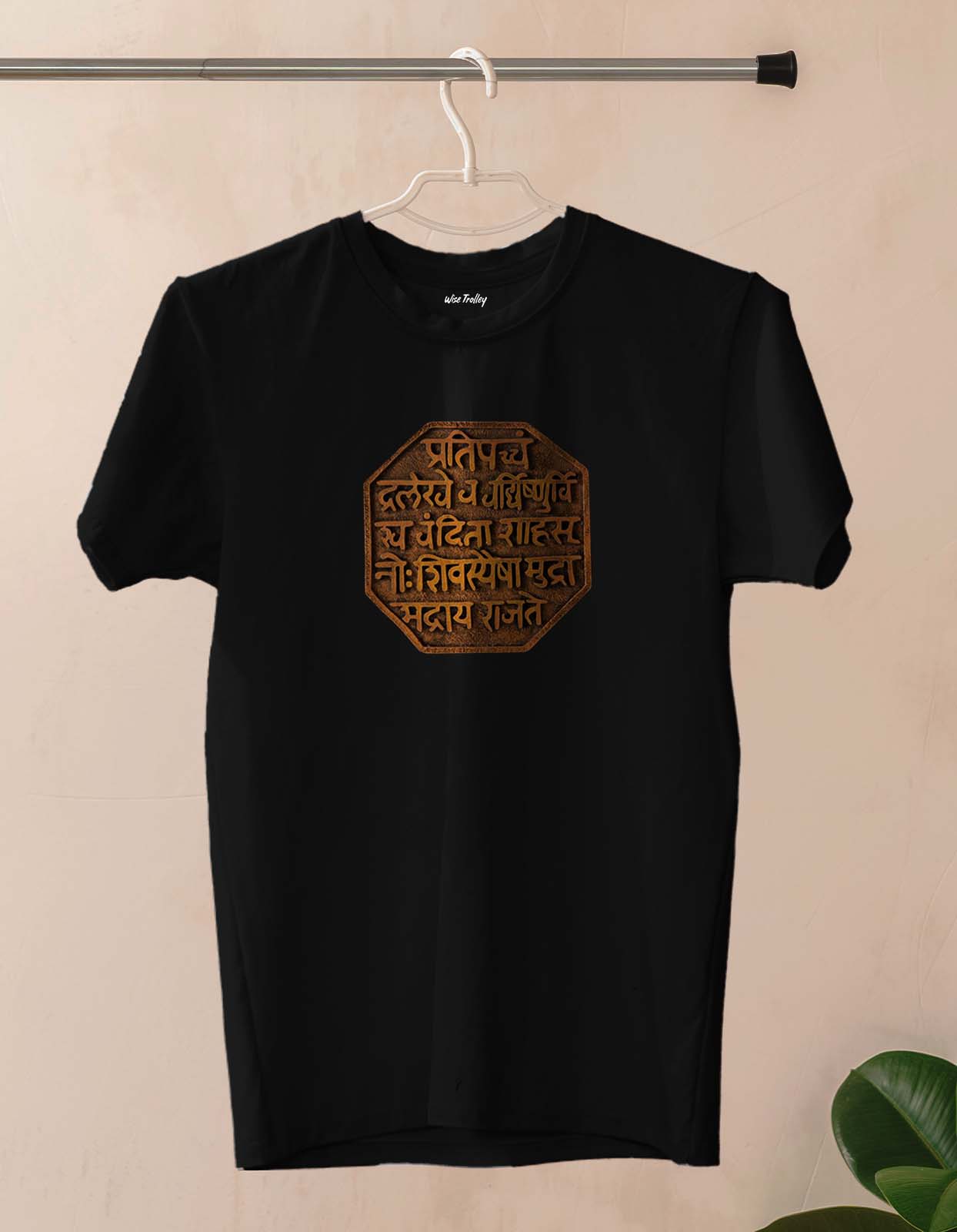 Shivaji Maharaj Rajmudra T shirt