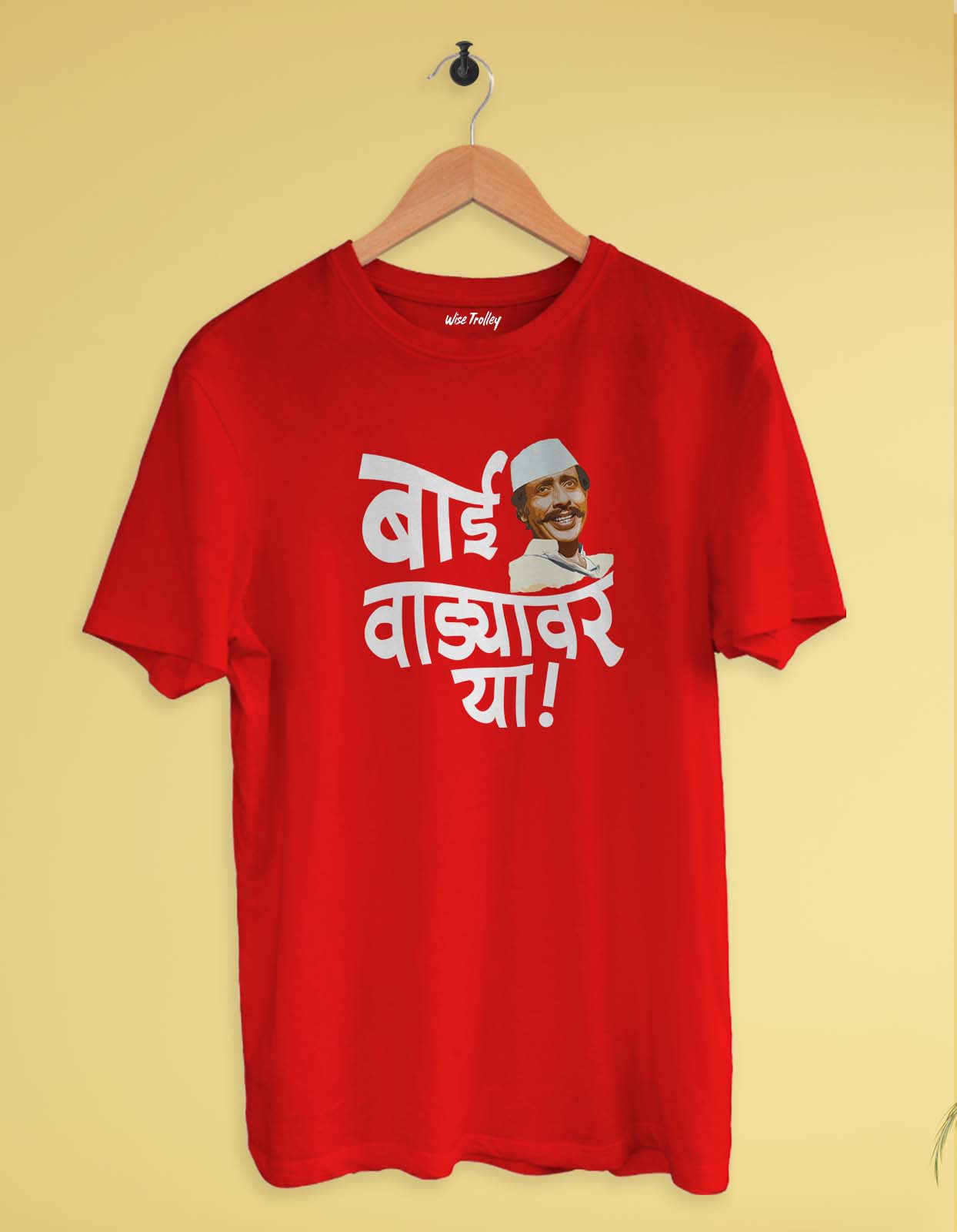 "Bai Wadyavar Yaa" (Nilu Phule) Funny Marathi Printed T-shirt