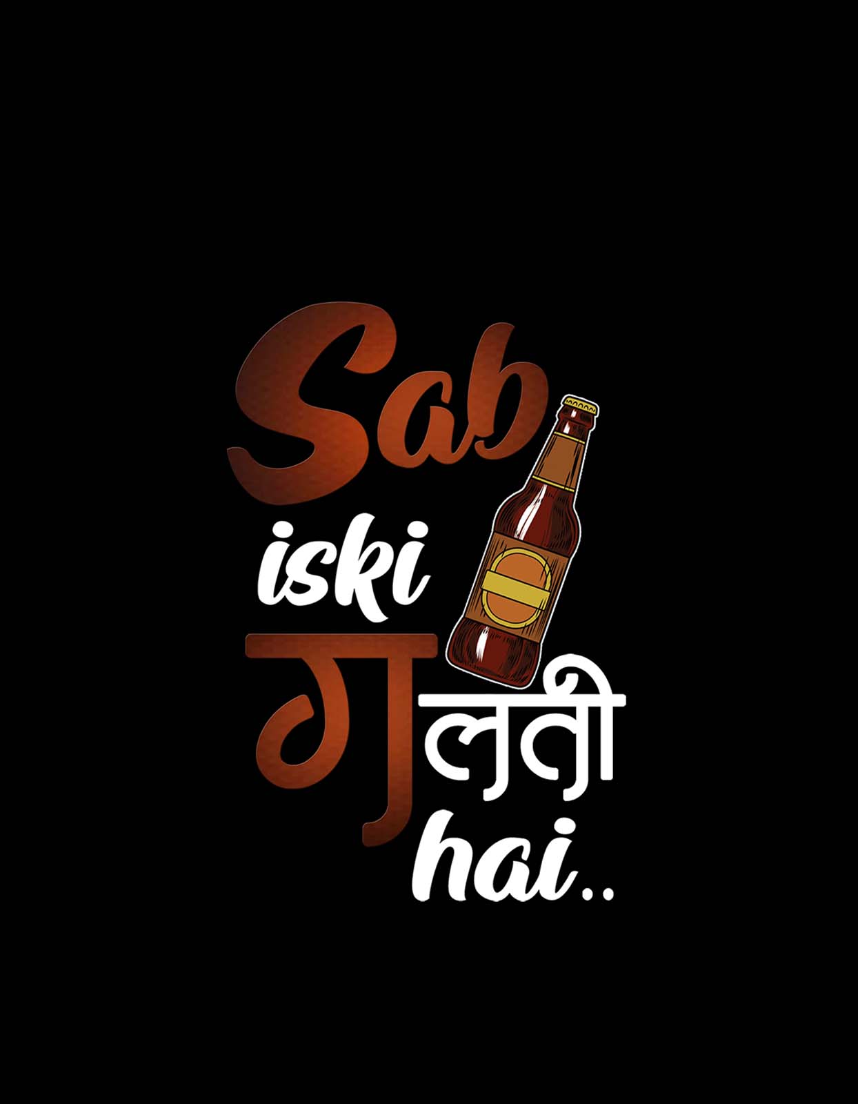 Sab Iski Galti Hai Funny Alcohol T-shirt