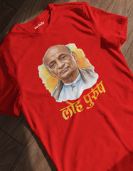 Sardar Vallabhbhai Patel Printed T-shirt