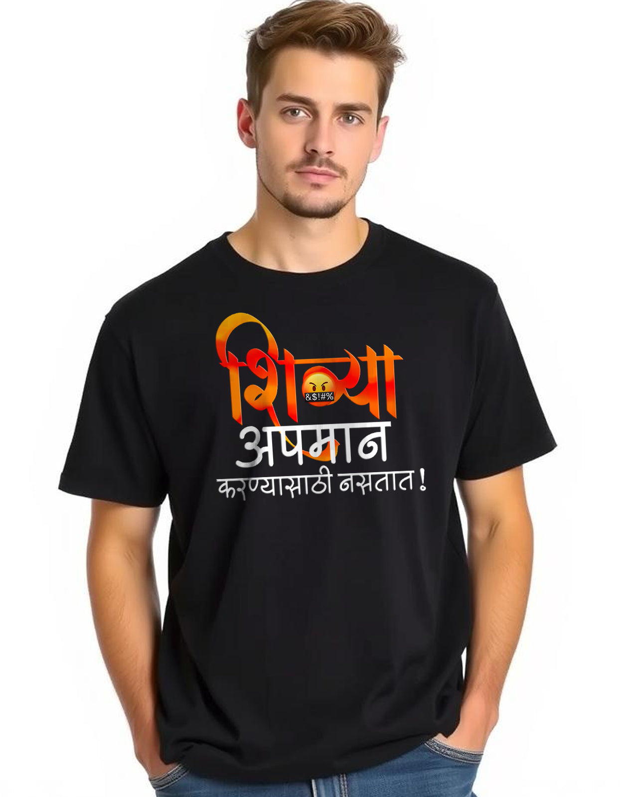 "Shivya Apman Karnyasathi Nastat" Marathi Funny T-shirt