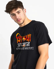 "Shivya Apman Karnyasathi Nastat" Marathi Funny T-shirt