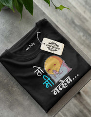 "To Mi Navhech" Marathi Funny T Shirt