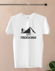 "Nusta Trekking" Marathi T shirt