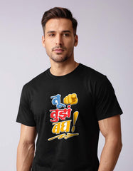 Tu Tuza Bagh T-shirt