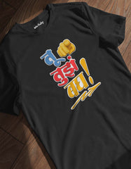 Tu Tuza Bagh T-shirt